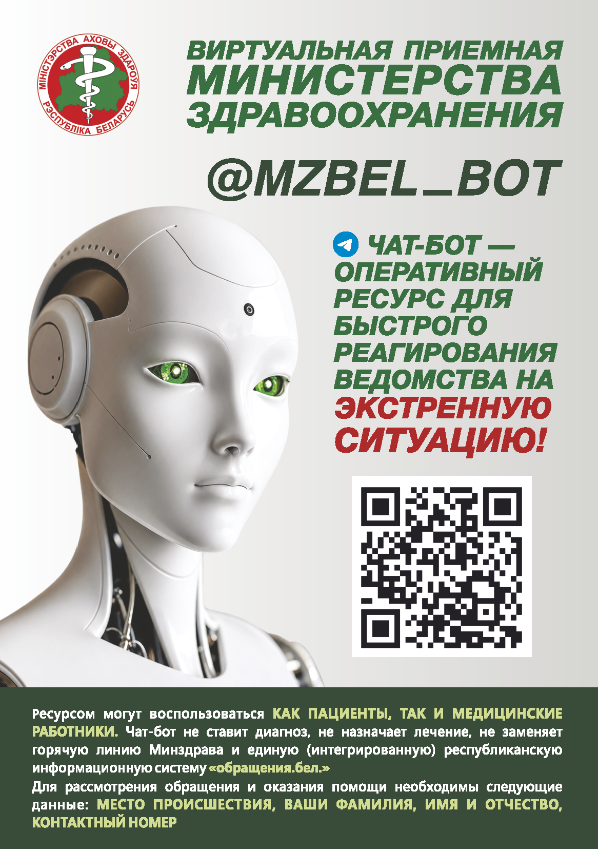 chat bot